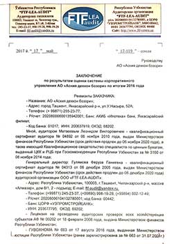 corp upr eval 2017 1 t
