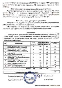 corp upr eval 2017 2 t